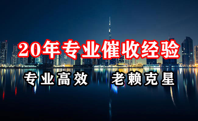 隆尧要账公司